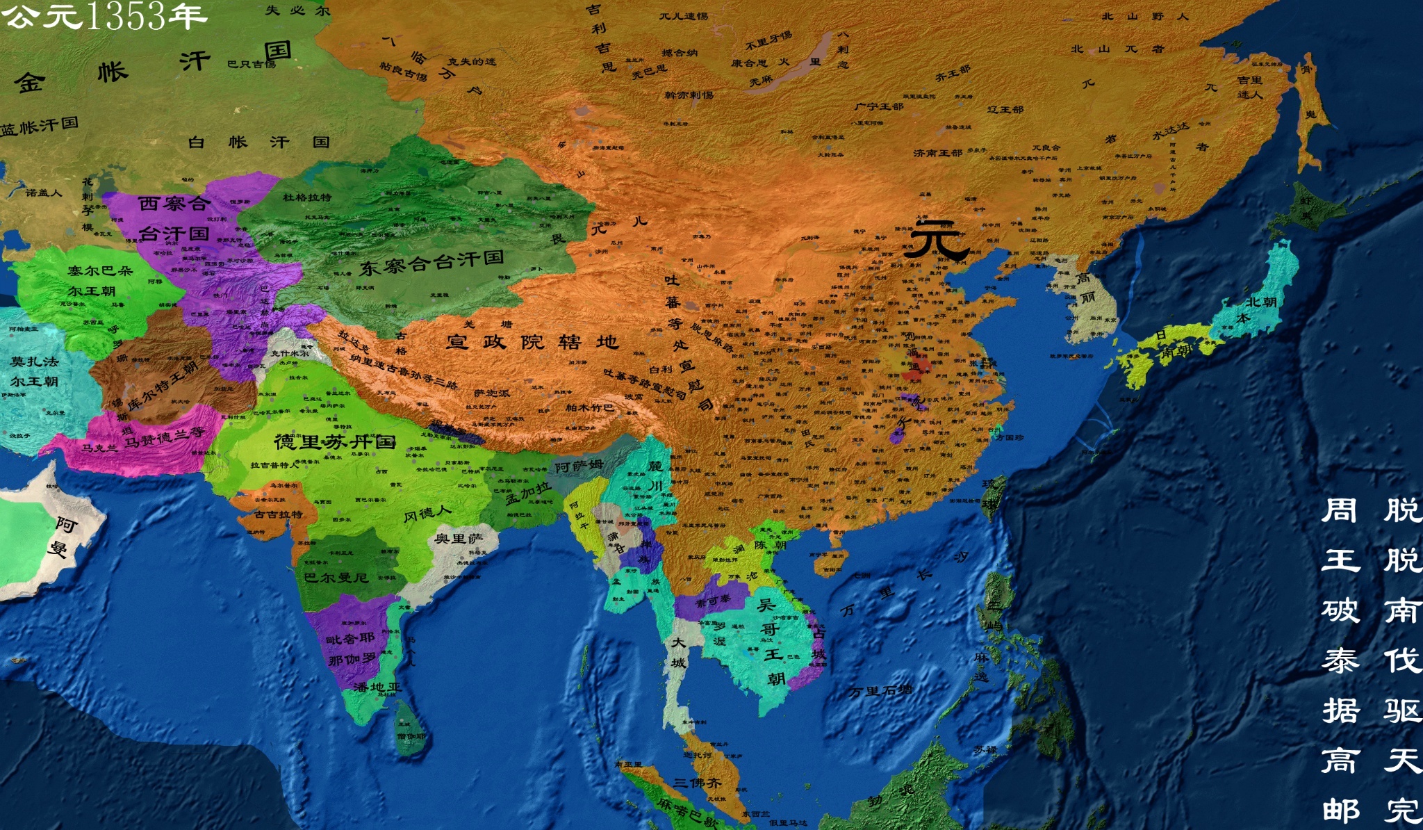 中国历史疆域变迁-元朝